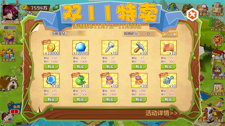 qq农场送种子_农场点卷种子在哪买_qq农场种子图鉴礼包在哪
