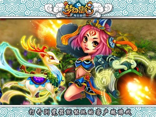 梦幻昆仑web：踏入仙魔共存的昆仑世界，领略奇幻游戏魅力