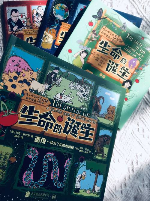 荣耀的生命_生命之神的荣耀外观_生命之神的荣耀