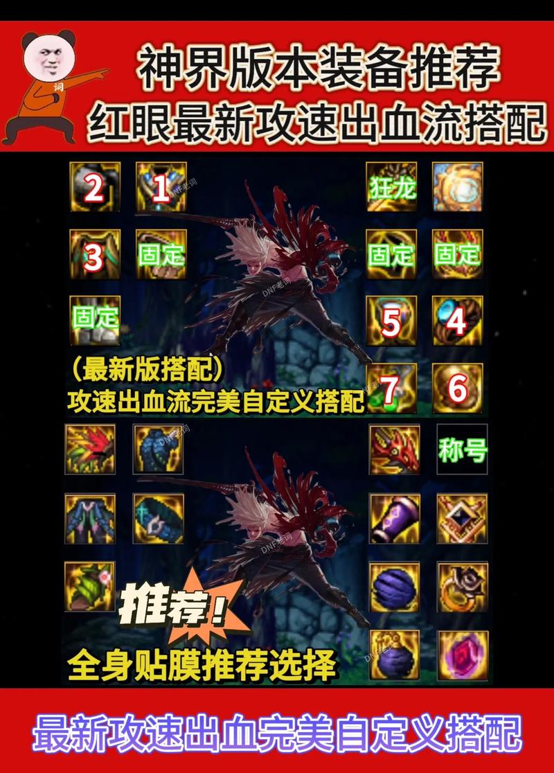 绝望96层红眼怎么打_红眼绝望96层怎么打_绝望之塔96层攻略红眼