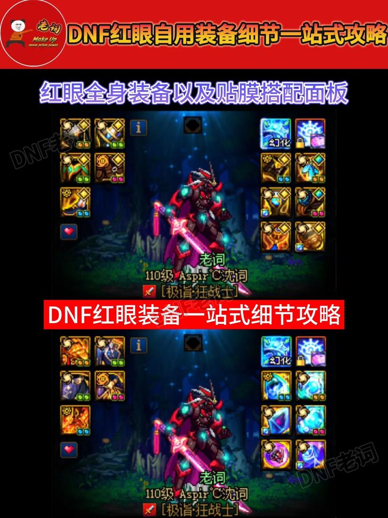 绝望之塔96层攻略红眼_绝望96层红眼怎么打_红眼绝望96层怎么打