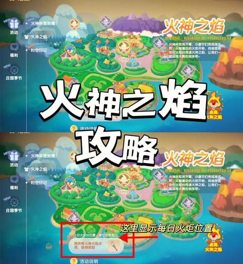 火焰之地路线_火焰之地攻略_火焰之地攻略