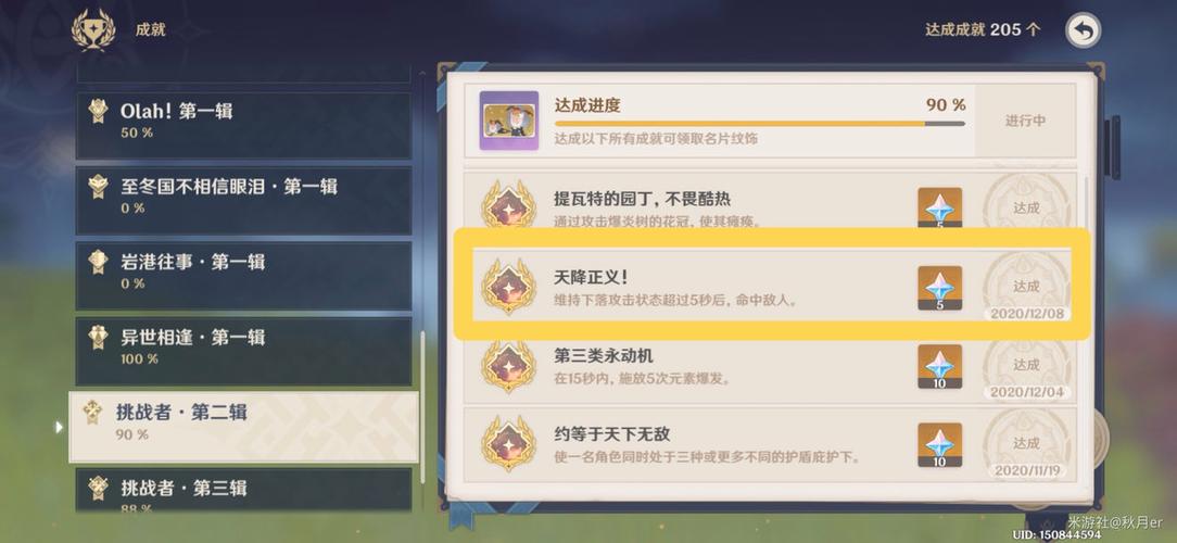 火焰之地路线_火焰之地攻略_火焰之地攻略