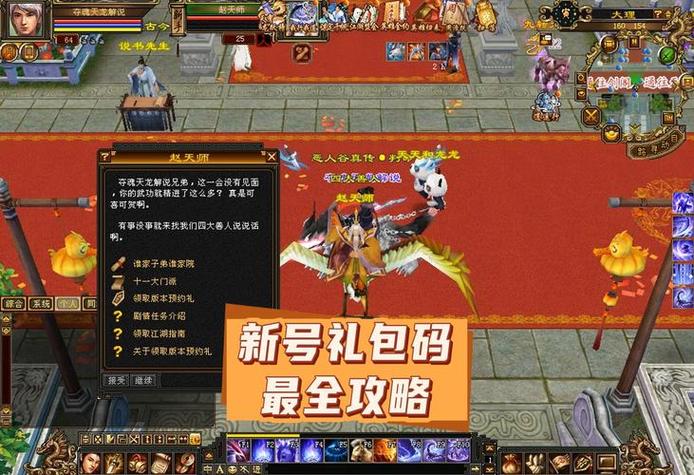 深度剖析天龙八部sf：玩法创新、独特魅力吸引众多玩家