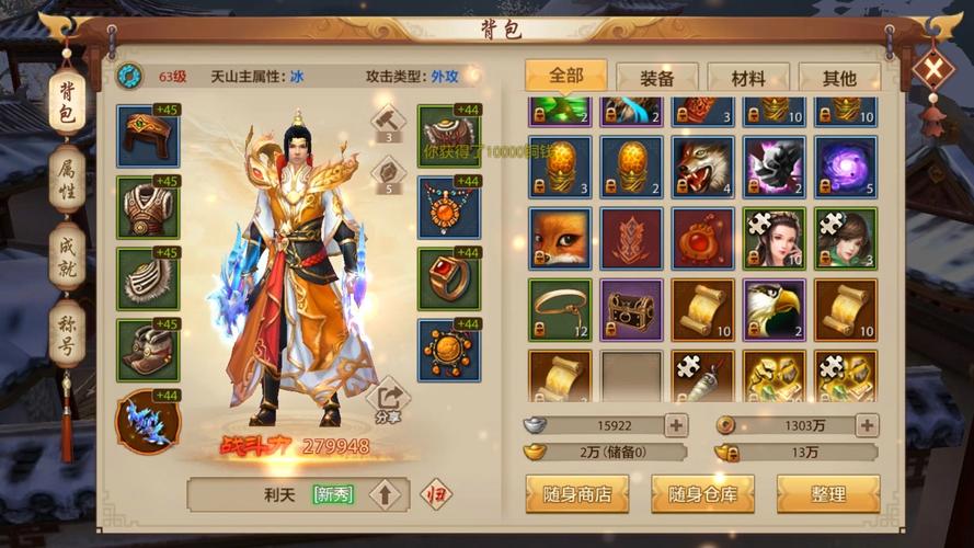 天龙八部sf手游版_天龙八部 sf_天龙八部sf怎么玩