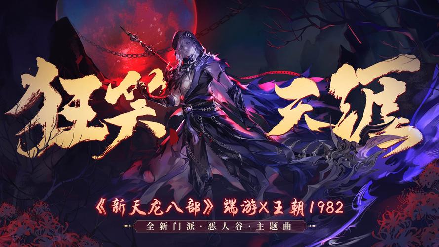 天龙八部sf手游版_天龙八部sf怎么玩_天龙八部 sf