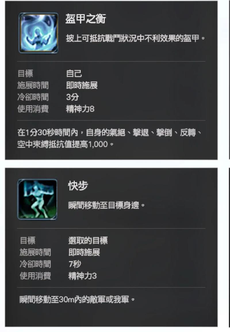 永恒之塔技能_永恒之塔塔爷技能_永恒塔怎么点技能加点