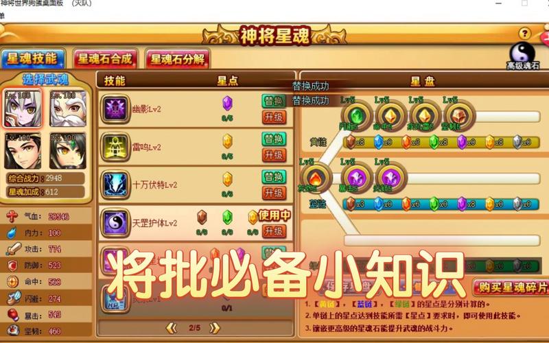 神将世界bug_神将世界不更新真正原因_神将世界手机版下载