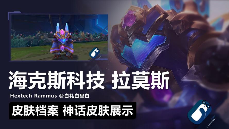 英雄联盟拉莫斯_英雄联盟拉莫斯台词_英雄联盟拉莫斯图片