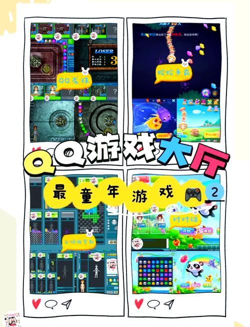游戏2012旧版本_游戏2014_qq游戏2012