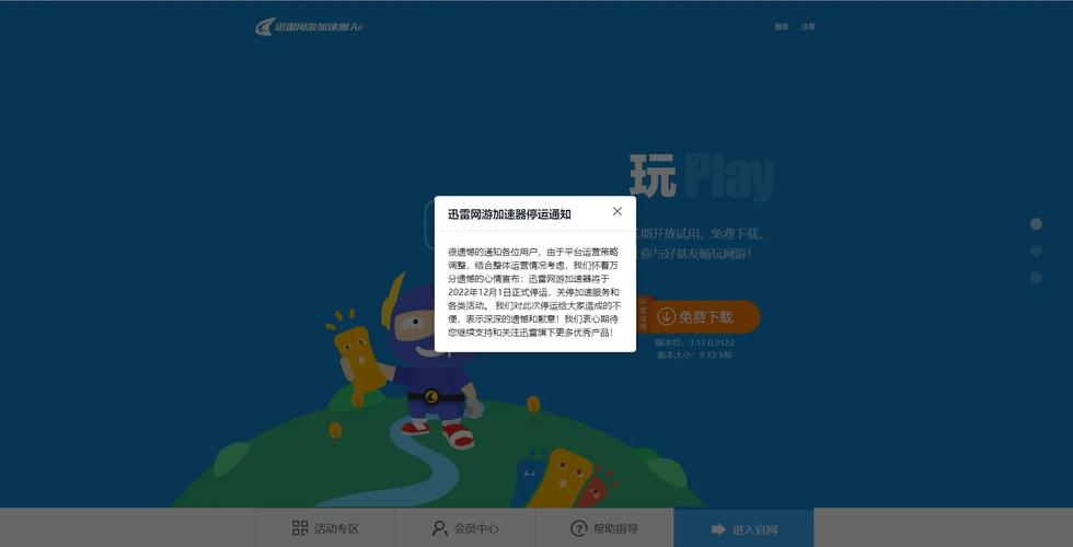 迅雷游戏加速器怎么样_迅雷网游加速器多少钱一个月_迅雷网游加速器专业版