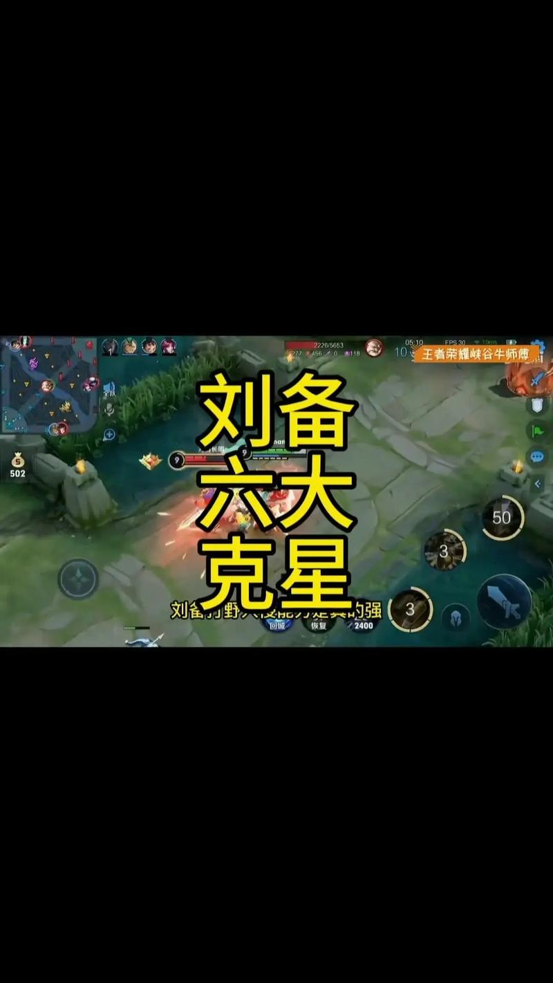 奥拉星刘备实力强劲？掌握这些策略技巧轻松击败他