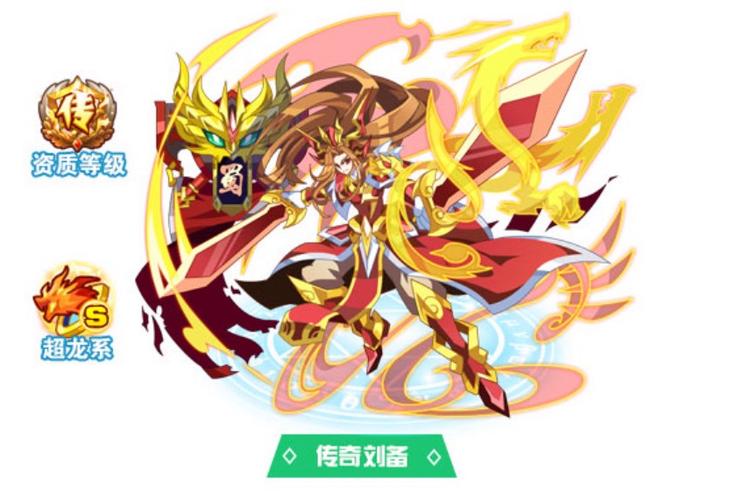 奥拉星刘备怎么打_奥拉星蜀汉天尊刘备_奥拉星谁可以装备神兵