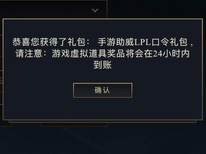 lol升级送_lol升级礼包_lol升级礼包在哪领取
