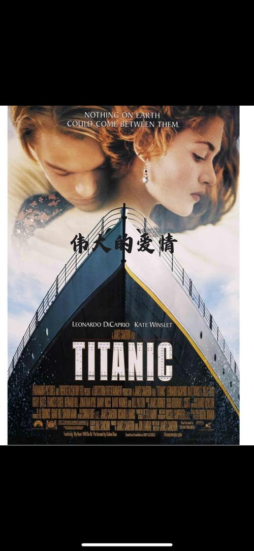 titanic主题曲_titanictheme_titanic 3d