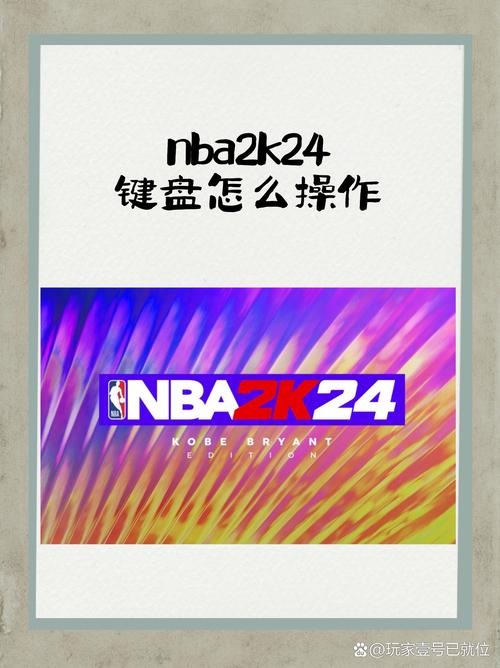 nba2k12操作_操作英文_操作系统的五大功能