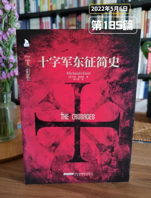 十字军的号召：宗教狂热下的征战，对欧洲与中东影响几何？