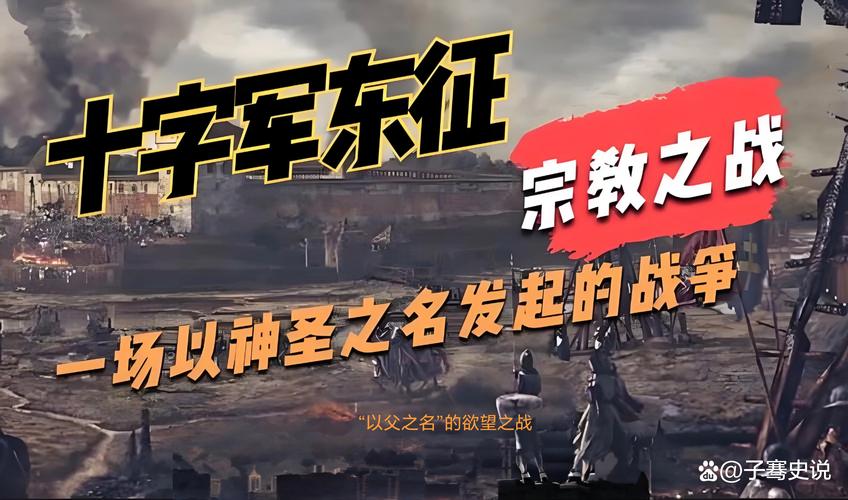 十字军的召唤_十字军的召唤mp3_十字召唤师