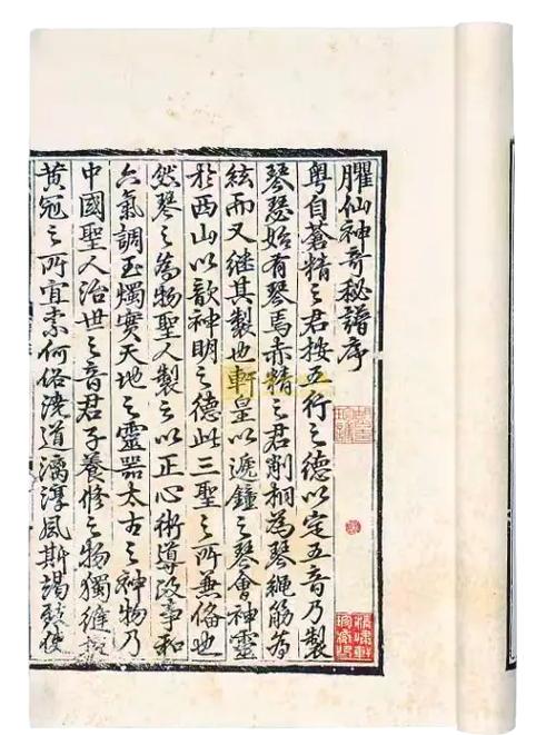 九阴真经古谱_真经九阴古谱图片_真经九阴古谱大全