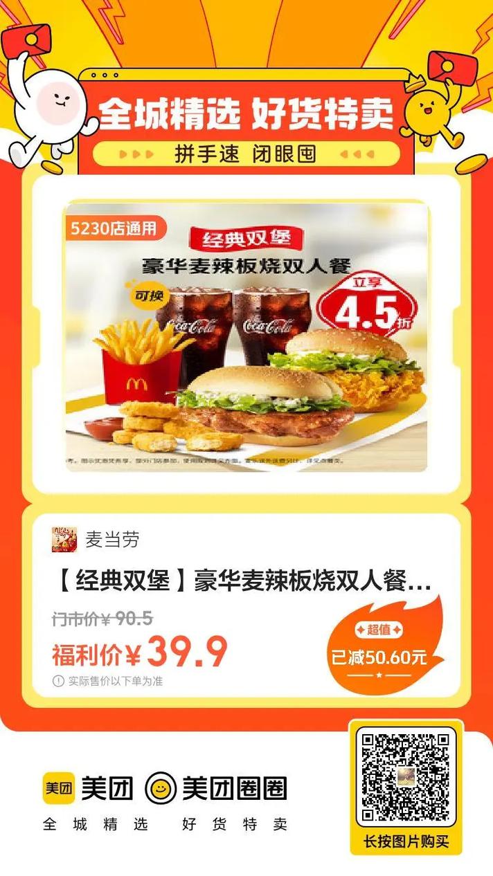 麦当劳优惠卷_麦当劳app优惠卷_麦当劳优惠卷电子卷
