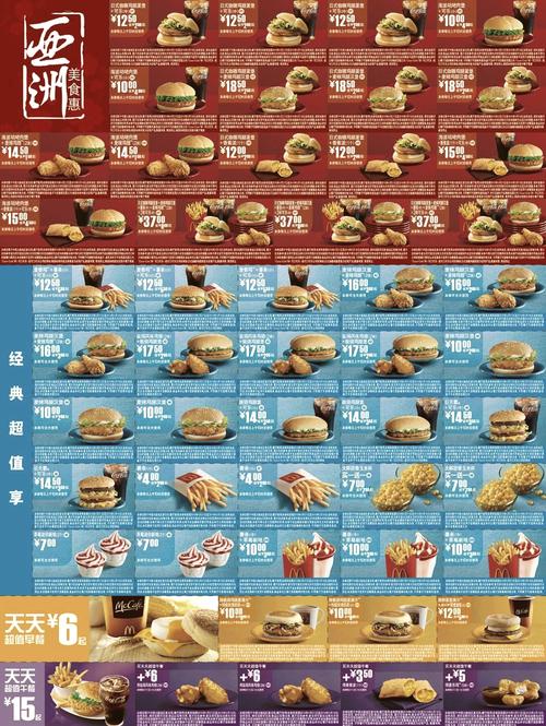 麦当劳优惠卷电子卷_麦当劳优惠卷_麦当劳app优惠卷