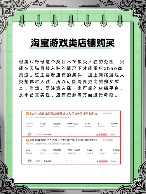 淘宝游戏帐号交易平台_网游淘宝交易平台官网_淘宝网游交易平台