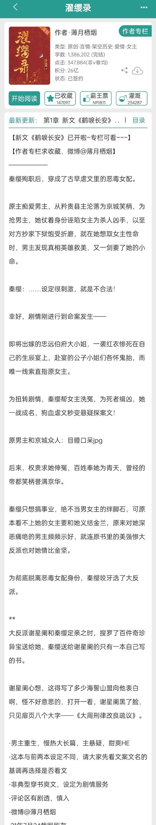 王妃太野蛮王爷敢娶吗_王妃野蛮下载小说_我的野蛮王妃下载