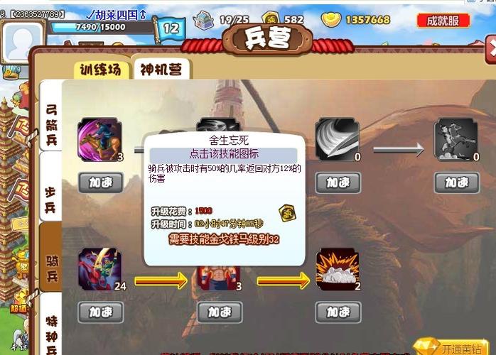 胡菜三国功勋系统详解：获取途径及玩法好处大揭秘