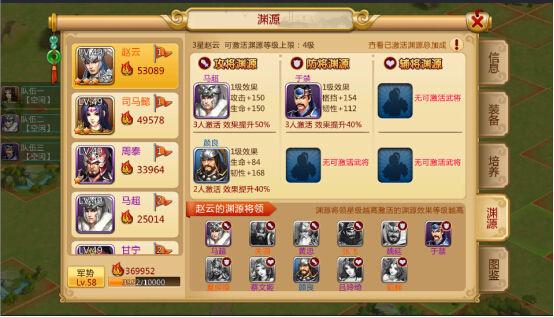 胡菜三国功勋_胡菜三国蜀国_胡菜三国武将搭配