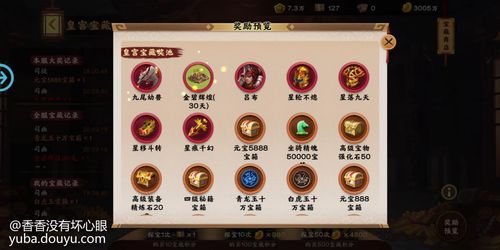 胡菜三国武将搭配_胡菜三国功勋_胡菜三国蜀国
