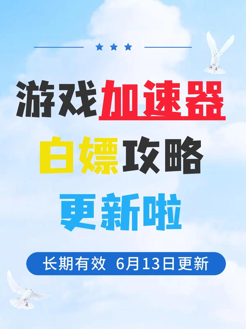 迅雷网游加速器多少钱一个月_迅雷网游加速器能加速吃鸡吗_迅雷网游加速器排队