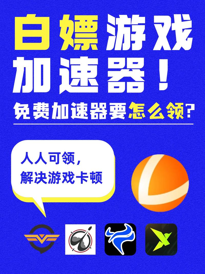 迅雷网游加速器排队_迅雷网游加速器能加速吃鸡吗_迅雷网游加速器多少钱一个月