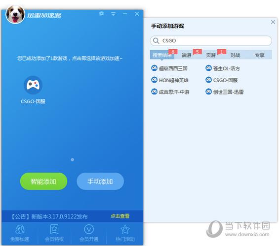 迅雷网游加速器多少钱一个月_迅雷网游加速器能加速吃鸡吗_迅雷网游加速器排队