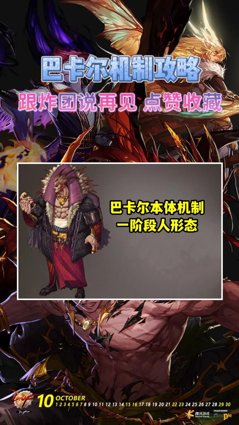 dnf巴尔卡之城_dnf巴卡尔剧情_dnf巴卡尔之城攻略