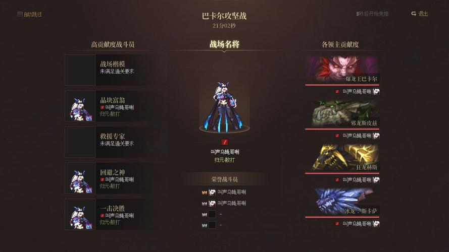 dnf巴卡尔剧情_dnf巴卡尔之城攻略_dnf巴尔卡之城