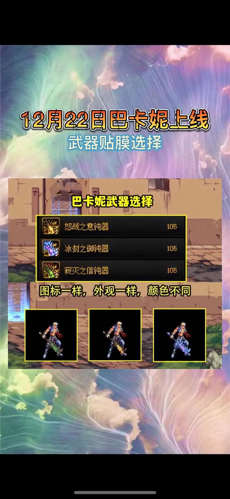 dnf巴卡尔之城攻略_dnf巴卡尔剧情_dnf巴尔卡之城