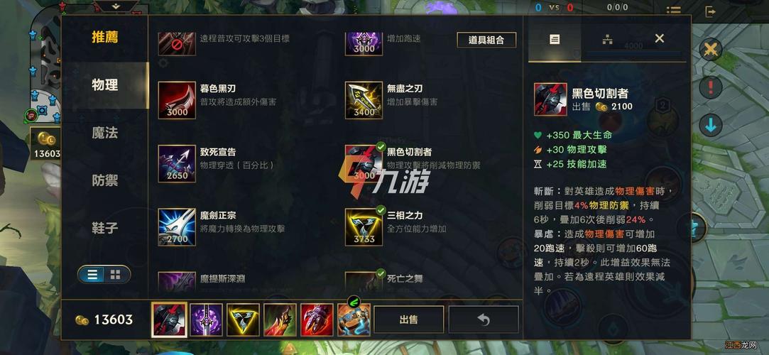 鳄鱼出装2024_鳄鱼出装顺序2024最新_lol鳄鱼出装