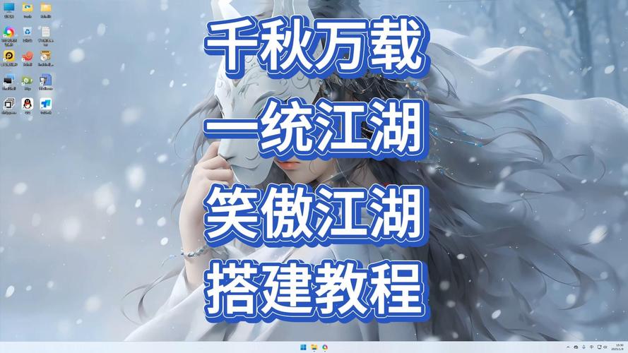 笑傲江湖客户端下载_傲笑江湖手机版下载_江湖笑傲的意思