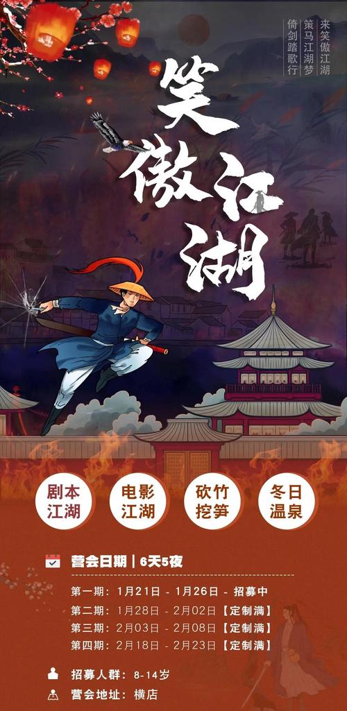 傲笑江湖手机版下载_笑傲江湖客户端下载_江湖笑傲的意思