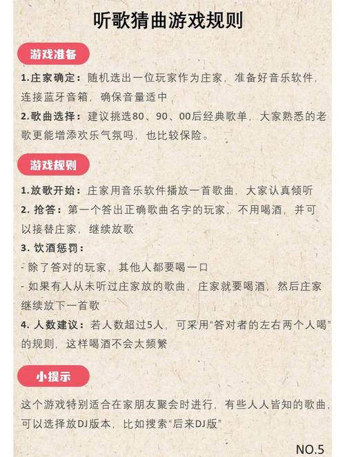 教师节游戏活动来啦！猜歌名游戏，重温经典与流行