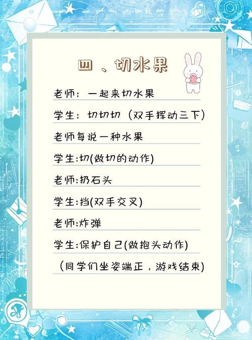 教师节游戏_教师节教师趣味游戏_好玩的教师节游戏