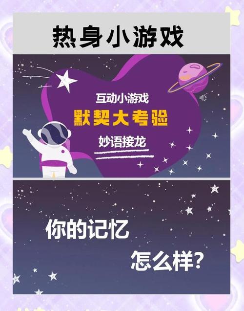 教师节游戏_教师节教师趣味游戏_好玩的教师节游戏