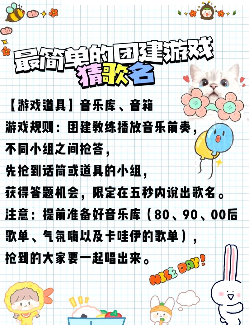 好玩的教师节游戏_教师节游戏_教师节教师趣味游戏