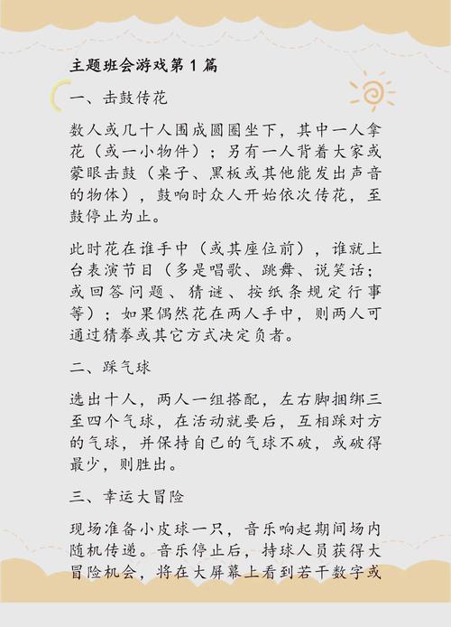 好玩的教师节游戏_教师节教师趣味游戏_教师节游戏