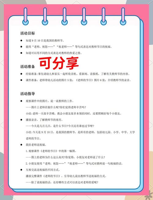 好玩的教师节游戏_教师节教师趣味游戏_教师节游戏