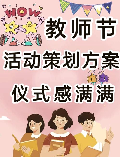 教师节教师趣味游戏_教师节游戏_好玩的教师节游戏