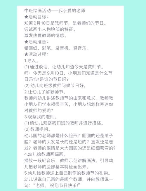 教师节教师趣味游戏_好玩的教师节游戏_教师节游戏