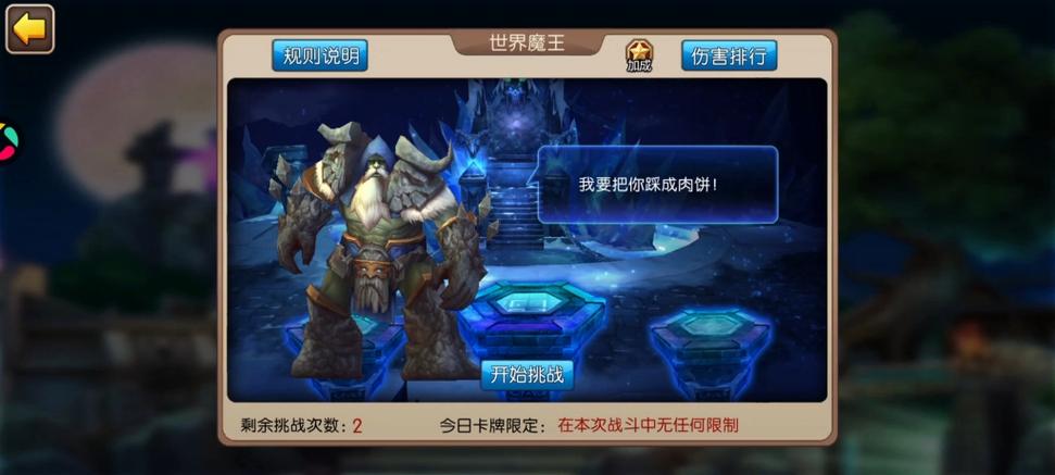 世界boss是什么意思_我叫mt世界boss_世界boss绿龙在哪