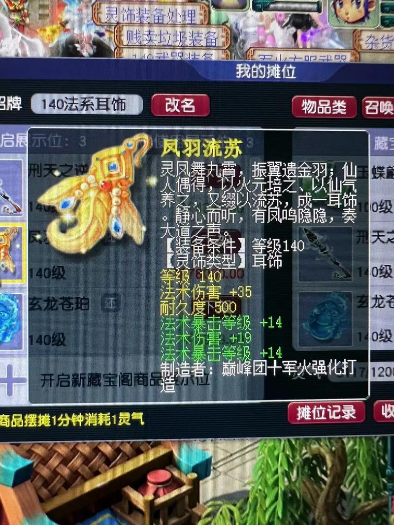 梦幻诛仙装备_梦幻诛仙装备启灵技巧_梦幻诛仙装备注灵配方