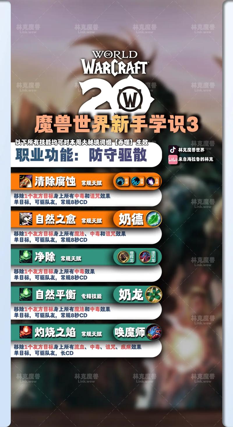 魔兽世界官网_魔兽世界真三_魔兽世界怀旧服